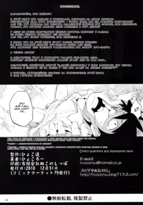 Page 37 of O, Ore no Imouto gaa 3 + Paper Shiori - preview thumbnail