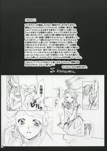 Page 25 of DEUS EX MACHINA - preview thumbnail