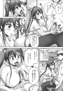 Page 118 of Tsukurou! Onaho Ane - Let's made a Sex Sleeve from Sister - preview thumbnail