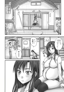 Page 76 of Tsukurou! Onaho Ane - Let's made a Sex Sleeve from Sister - preview thumbnail