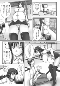 Page 77 of Tsukurou! Onaho Ane - Let's made a Sex Sleeve from Sister - preview thumbnail