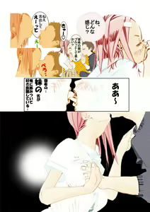 Page 10 of 妹んぬ・どんぶりんぐ - preview thumbnail