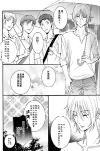 Page 13 of Nekokaburi - preview thumbnail