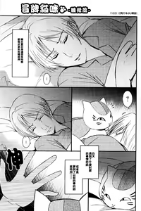 Page 2 of Nekokaburi - preview thumbnail