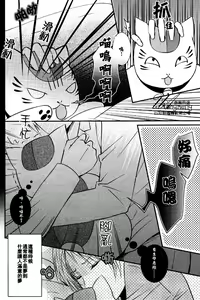 Page 3 of Nekokaburi - preview thumbnail