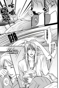 Page 4 of Nekokaburi - preview thumbnail