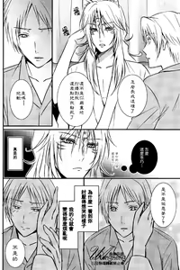 Page 5 of Nekokaburi - preview thumbnail
