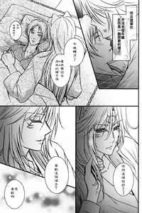 Page 6 of Nekokaburi - preview thumbnail