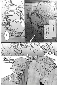 Page 7 of Nekokaburi - preview thumbnail