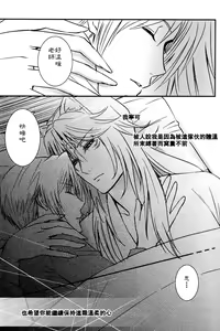 Page 8 of Nekokaburi - preview thumbnail