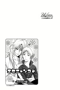 Page 9 of Nekokaburi - preview thumbnail