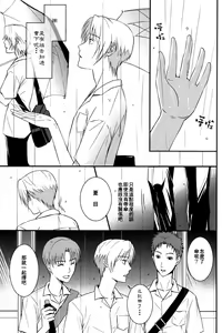 Page 10 of Nekokaburi - preview thumbnail