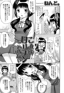 Page 149 of COMIC LO 2012-11 - preview thumbnail