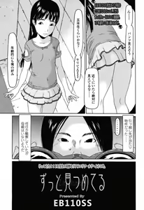 Page 169 of COMIC LO 2012-11 - preview thumbnail