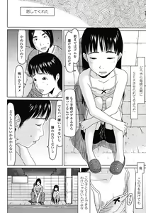 Page 172 of COMIC LO 2012-11 - preview thumbnail