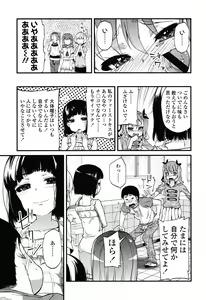 Page 199 of COMIC LO 2012-11 - preview thumbnail