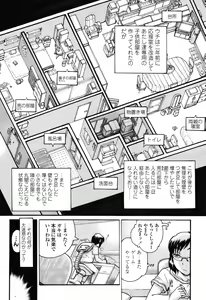 Page 257 of COMIC LO 2012-11 - preview thumbnail