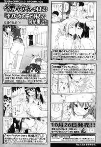 Page 368 of COMIC LO 2012-11 - preview thumbnail