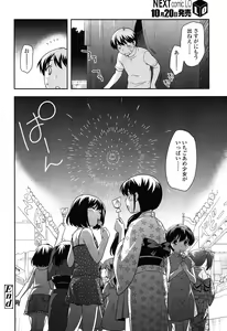 Page 40 of COMIC LO 2012-11 - preview thumbnail