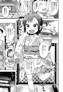 Page 49 of COMIC LO 2012-11 - preview thumbnail