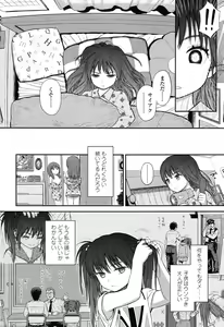 Page 72 of COMIC LO 2012-11 - preview thumbnail