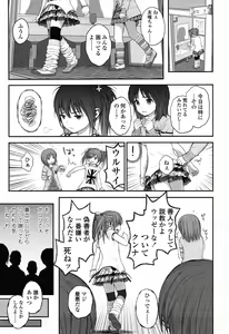 Page 77 of COMIC LO 2012-11 - preview thumbnail
