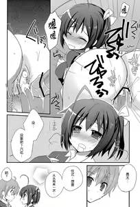 Page 14 of Rikkachan to H ga Shitai! - preview thumbnail