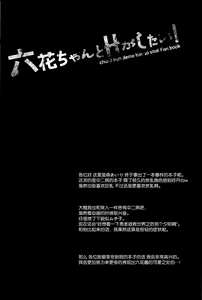 Page 4 of Rikkachan to H ga Shitai! - preview thumbnail