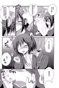 Page 8 of Rikkachan to H ga Shitai! - preview thumbnail