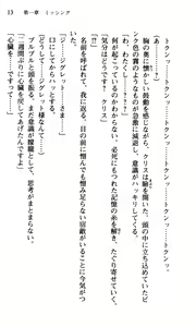 Page 15 of Shakkin Ojou Chris 3 Reijou wa Ikanishite 42chou en wo Hensai shitaka? - preview thumbnail