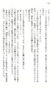 Page 152 of Shakkin Ojou Chris 3 Reijou wa Ikanishite 42chou en wo Hensai shitaka? - preview thumbnail