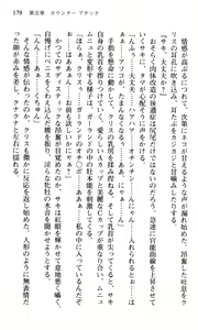 Page 181 of Shakkin Ojou Chris 3 Reijou wa Ikanishite 42chou en wo Hensai shitaka? - preview thumbnail