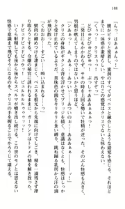 Page 190 of Shakkin Ojou Chris 3 Reijou wa Ikanishite 42chou en wo Hensai shitaka? - preview thumbnail