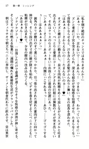 Page 19 of Shakkin Ojou Chris 3 Reijou wa Ikanishite 42chou en wo Hensai shitaka? - preview thumbnail