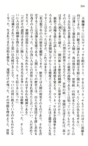 Page 206 of Shakkin Ojou Chris 3 Reijou wa Ikanishite 42chou en wo Hensai shitaka? - preview thumbnail