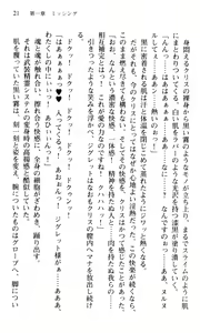 Page 23 of Shakkin Ojou Chris 3 Reijou wa Ikanishite 42chou en wo Hensai shitaka? - preview thumbnail