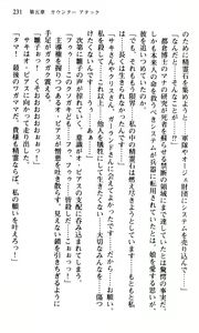 Page 233 of Shakkin Ojou Chris 3 Reijou wa Ikanishite 42chou en wo Hensai shitaka? - preview thumbnail