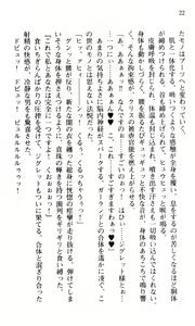 Page 24 of Shakkin Ojou Chris 3 Reijou wa Ikanishite 42chou en wo Hensai shitaka? - preview thumbnail