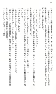 Page 246 of Shakkin Ojou Chris 3 Reijou wa Ikanishite 42chou en wo Hensai shitaka? - preview thumbnail