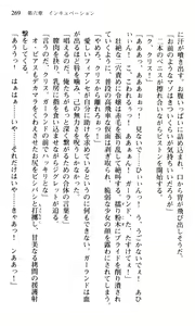 Page 271 of Shakkin Ojou Chris 3 Reijou wa Ikanishite 42chou en wo Hensai shitaka? - preview thumbnail