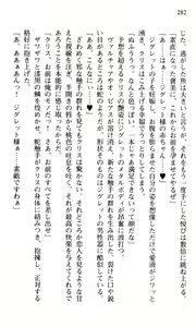Page 284 of Shakkin Ojou Chris 3 Reijou wa Ikanishite 42chou en wo Hensai shitaka? - preview thumbnail
