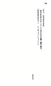 Page 322 of Shakkin Ojou Chris 3 Reijou wa Ikanishite 42chou en wo Hensai shitaka? - preview thumbnail
