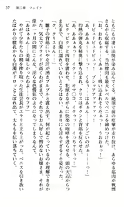 Page 39 of Shakkin Ojou Chris 3 Reijou wa Ikanishite 42chou en wo Hensai shitaka? - preview thumbnail