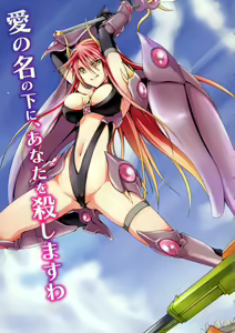 Page 5 of Shakkin Ojou Chris 3 Reijou wa Ikanishite 42chou en wo Hensai shitaka? - preview thumbnail
