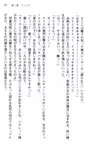 Page 59 of Shakkin Ojou Chris 3 Reijou wa Ikanishite 42chou en wo Hensai shitaka? - preview thumbnail