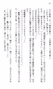 Page 64 of Shakkin Ojou Chris 3 Reijou wa Ikanishite 42chou en wo Hensai shitaka? - preview thumbnail