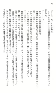 Page 72 of Shakkin Ojou Chris 3 Reijou wa Ikanishite 42chou en wo Hensai shitaka? - preview thumbnail