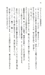 Page 74 of Shakkin Ojou Chris 3 Reijou wa Ikanishite 42chou en wo Hensai shitaka? - preview thumbnail