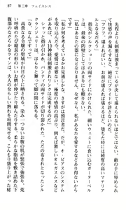 Page 89 of Shakkin Ojou Chris 3 Reijou wa Ikanishite 42chou en wo Hensai shitaka? - preview thumbnail