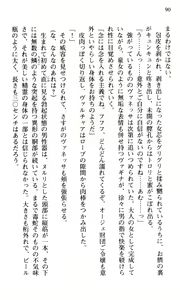 Page 92 of Shakkin Ojou Chris 3 Reijou wa Ikanishite 42chou en wo Hensai shitaka? - preview thumbnail